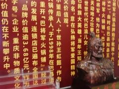 -巴将军·非遗老字号火锅(解放碑店)