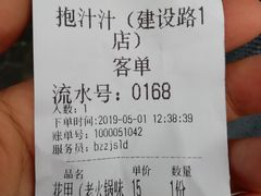 -降龙爪爪(建设路1店)