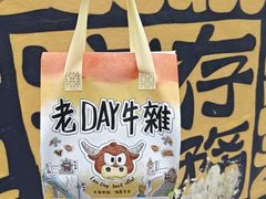 -老day牛杂(官也街总店)