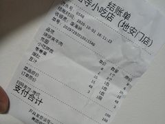 -护国寺小吃(地安门店)