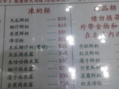 菜单-义顺牛奶公司(新马路老店)