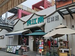 -庆江南江南菜(太仓南洋店)