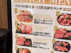 -俺的焼肉(銀座9丁目店)