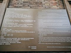 -中共一大纪念馆