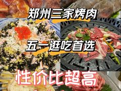 -水浒烤肉(国贸店)