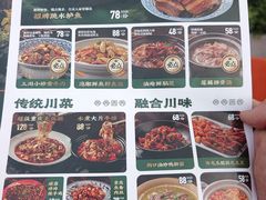 菜单-破三川·新川菜(静安大融城店)