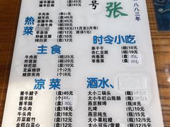 -东兴顺爆肚张