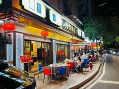 -吴记富苑(朝阳店)