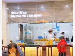 -毛华美食(清扬路店)