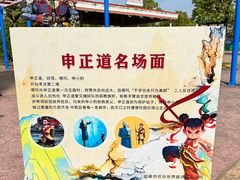 -如皋市龙游湖欢乐世界