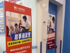 -关键词英语·青少儿·语言培训(福田区委校区)