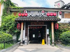 门面-大牌大·传统杭帮菜(湖滨店)