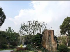 -昆山城市生态森林公园