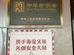 -同庆楼(大钟寺店)