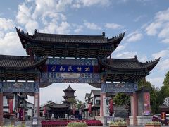 -云南民族村