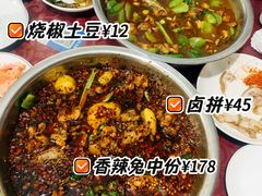 -温江公平红烧兔(总店)
