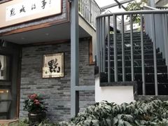 -黔城故事(虎峰别墅店)