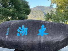 -台州府城(东湖)