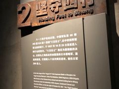 -上海四行仓库抗战纪念馆