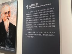 -费孝通江村纪念馆