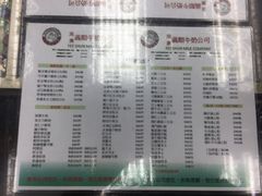 菜单-义顺牛奶公司