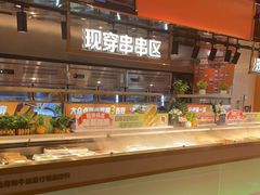 自助取餐区-串一火锅(赛格国际购物中心店)