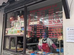 -荣阳楼(山塘街店)