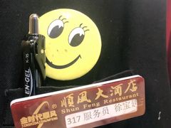 -顺风海鲜港(金玉兰店)