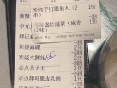 -辉记炭烧海鲜大排档·老字号(福田店)