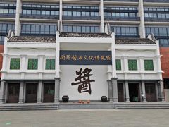 -厨邦酱油文化博览馆