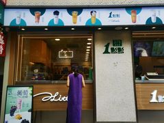 -1点点(新会店)
