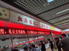 -江南大学-第一食堂(江南苑)