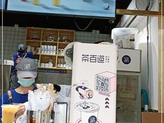 -茶百道(蜀汉路店)