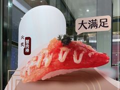 -争鲜回转寿司(南开大悦城店)
