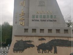-嘉峪关关城