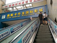 -奥斯卡升龙国际影城(RealD Cinema)