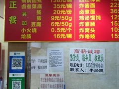 -东四卤煮店(东四北大街店)