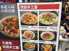 -一醒·手工面·西北传统小吃(悠方购物中心店)