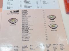 -大师傅粥品(埃华街)