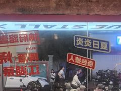 -神府路壹号·海鲜烧烤·砂锅粥·锅物(三坊七巷店)