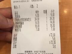 账单-萨莉亚意式餐厅(深圳北站店)