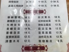-壹阁胡羊焖饼(敦煌夜市店)