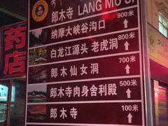 -口口香小吃店
