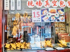 门面-鸭不同(总店)