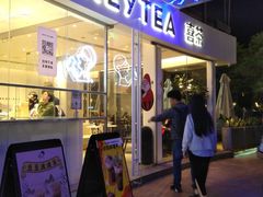 门面-喜茶(广州番禺奥园广场店)