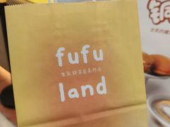 -fufuland·生乳舒芙蕾(北京·合生汇店)