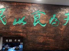 门面-双喜老铺(人民广场店)