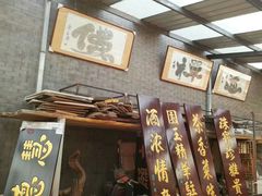 -北京佛教居士林