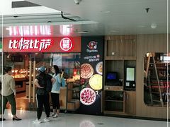 -比格比萨自助(万柳华联店)