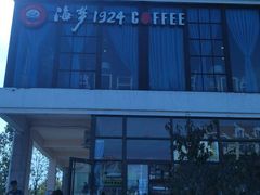 -海梦1924 coffee